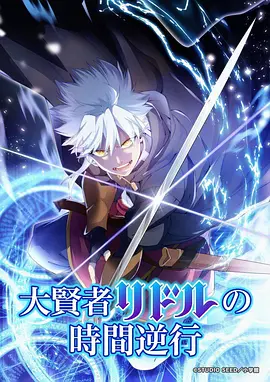 星轨少年 动漫番剧在线观看